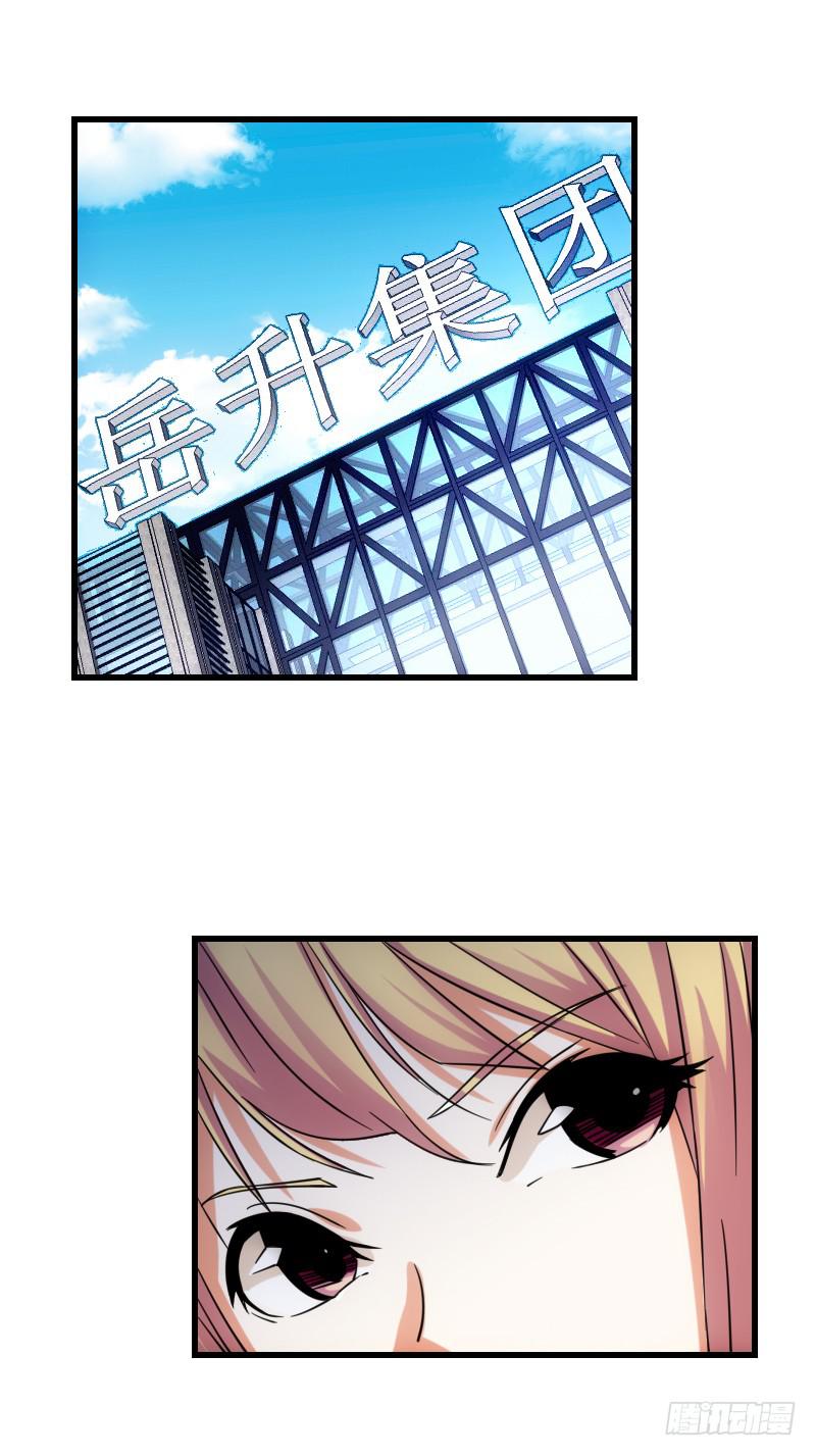 《她比前妻更撩人》姐姐... 第6页
