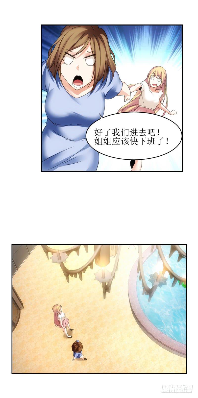 《她比前妻更撩人》姐姐... 第9页