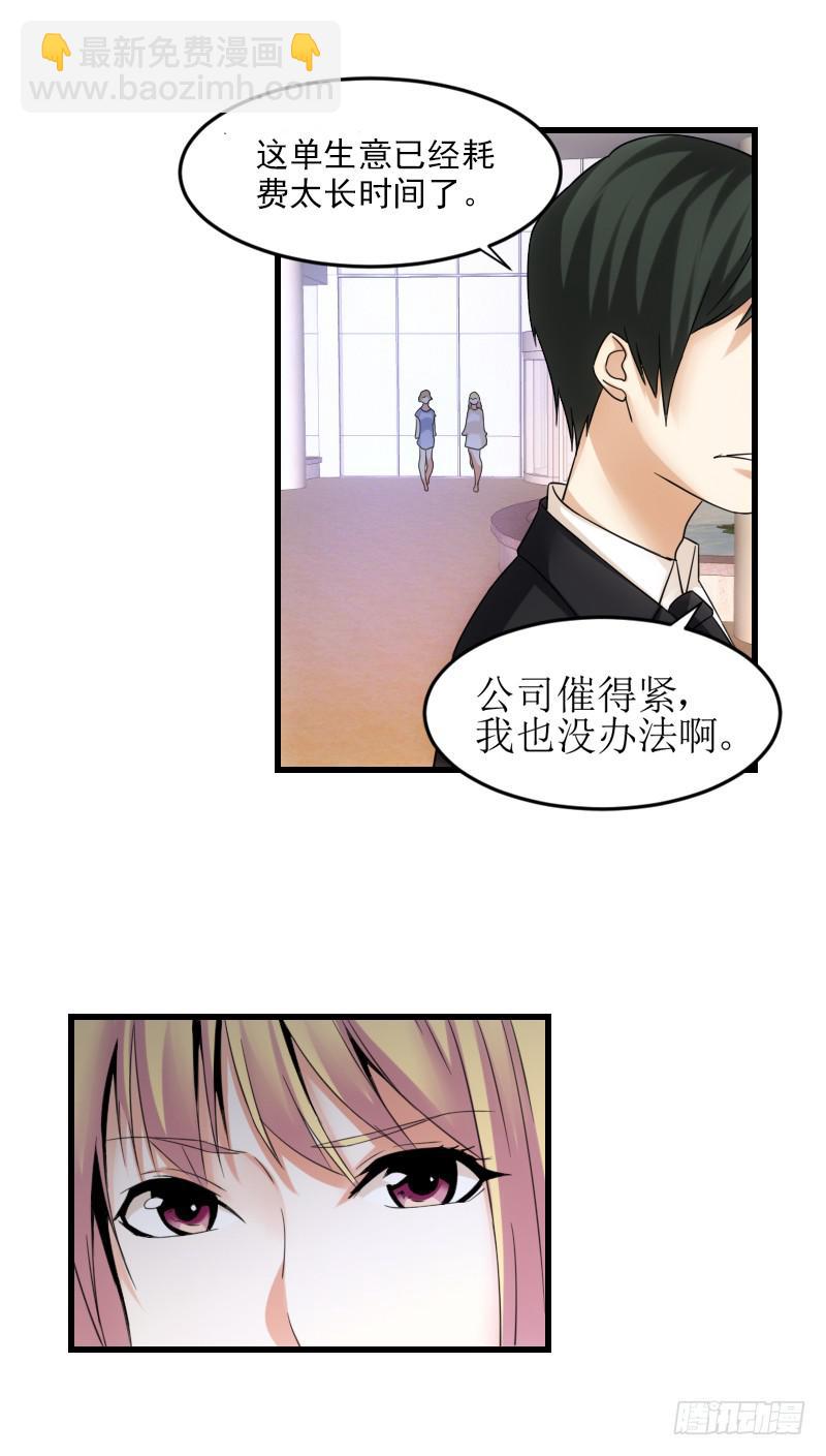 《她比前妻更撩人》姐姐... 第12页