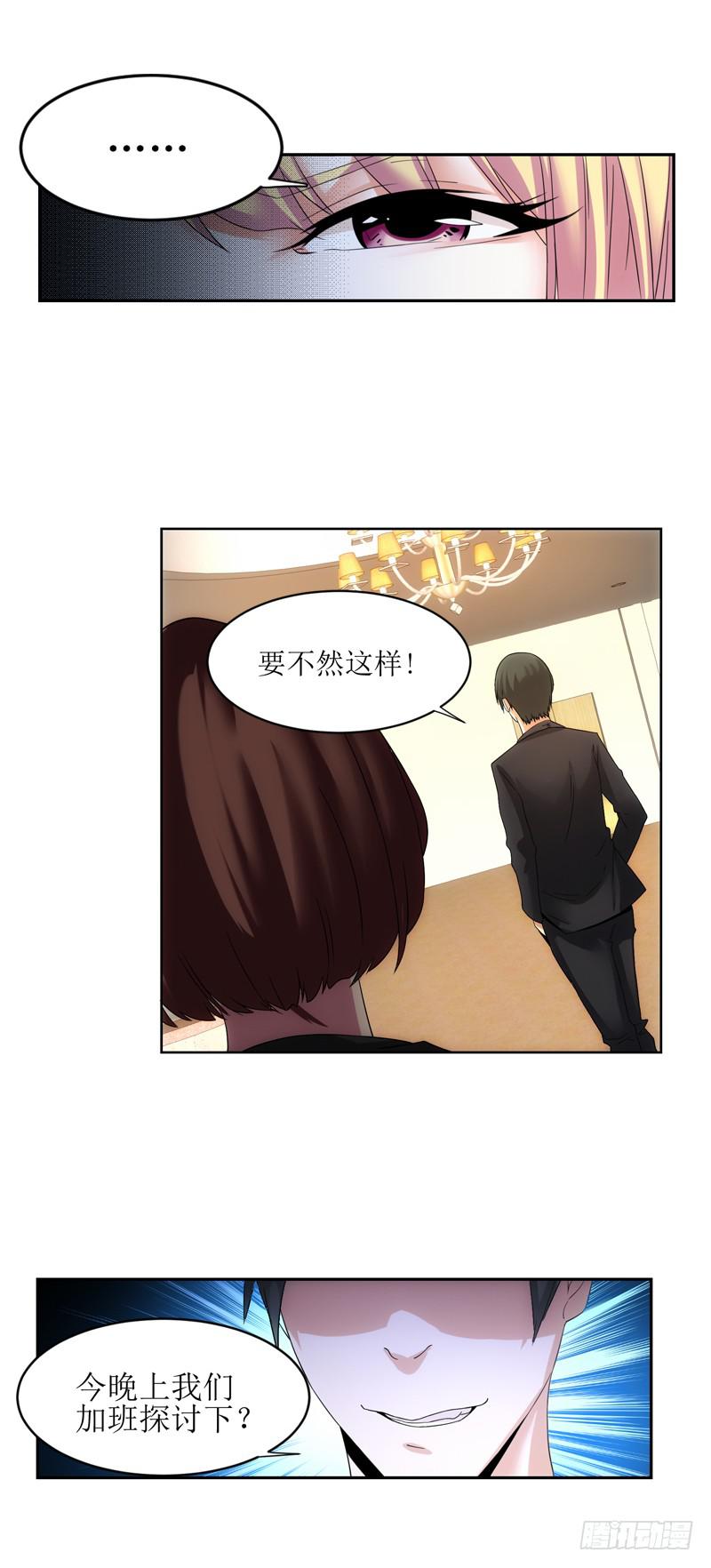 《她比前妻更撩人》姐姐... 第13页