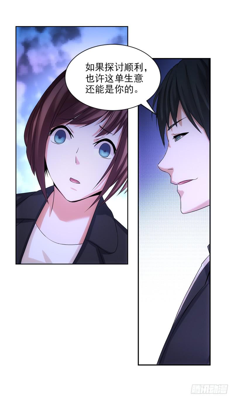 《她比前妻更撩人》姐姐... 第14页