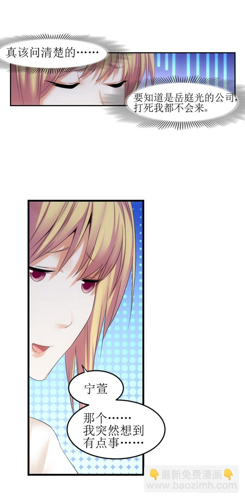 《她比前妻更撩人》姐姐... 第8页