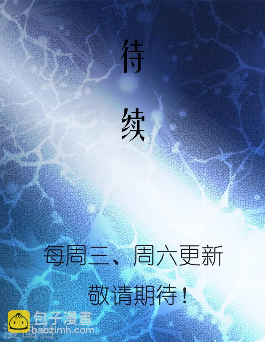《神奇道具师》第2话 巨兽之战1 第23页