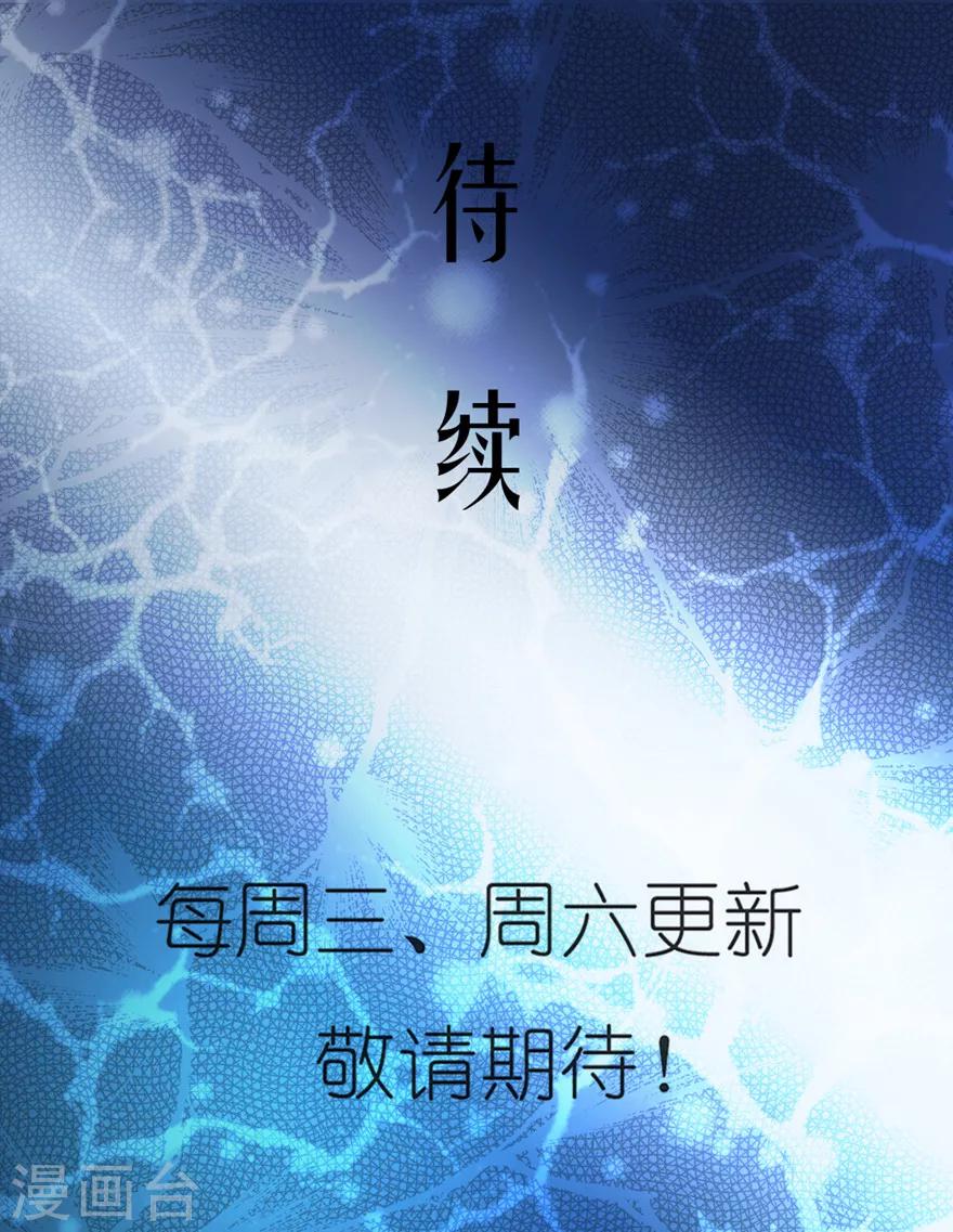 《神奇道具师》第8话 顺风快递，一飞冲天 第14页