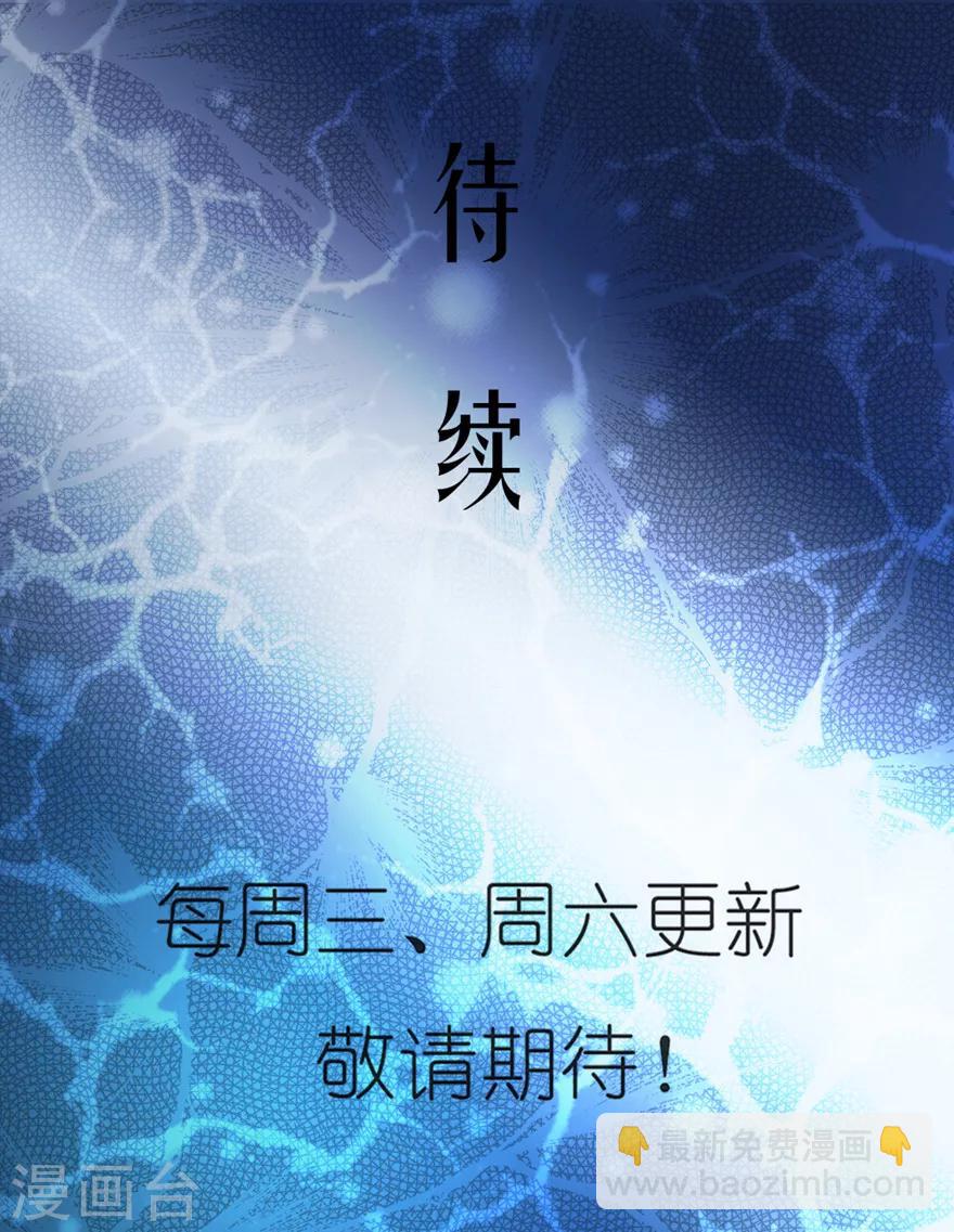 《神奇道具师》第11话 华尔兹之弩 第16页