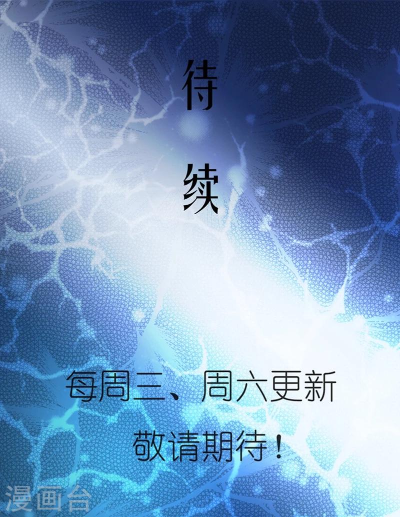 《神奇道具师》第14话 虽然你颜值不够，但是我依然爱你 第15页
