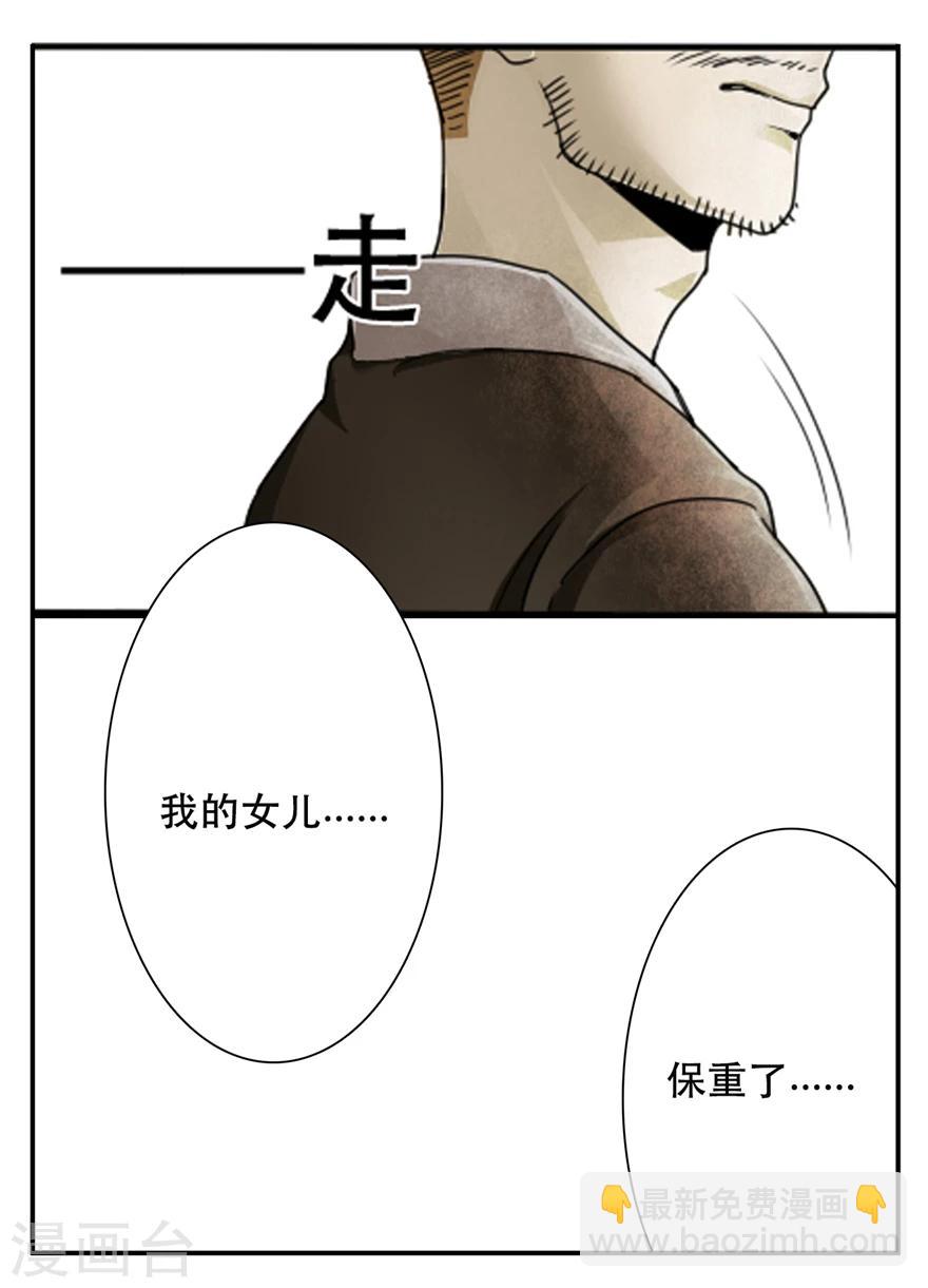 《神奇道具师》第19话 爆发的傲慢男 第4页