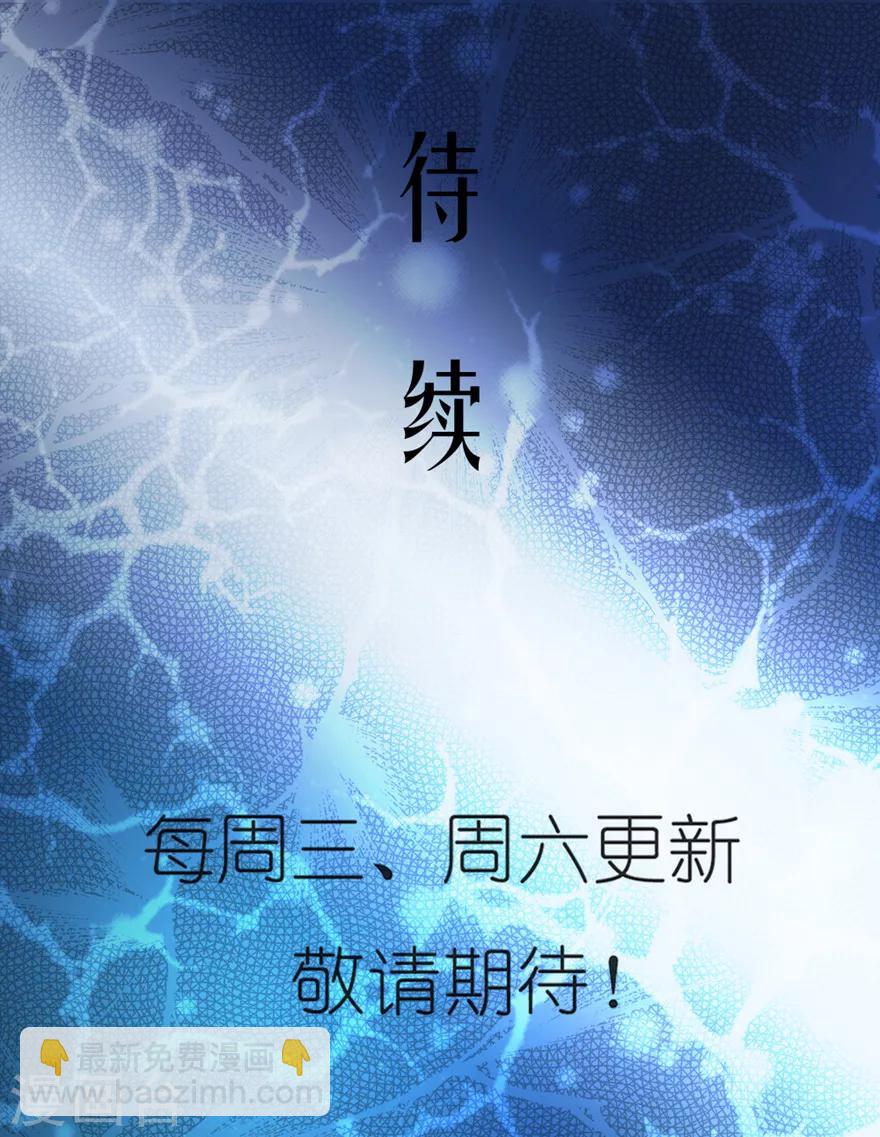 《神奇道具师》第20话 困境 第26页