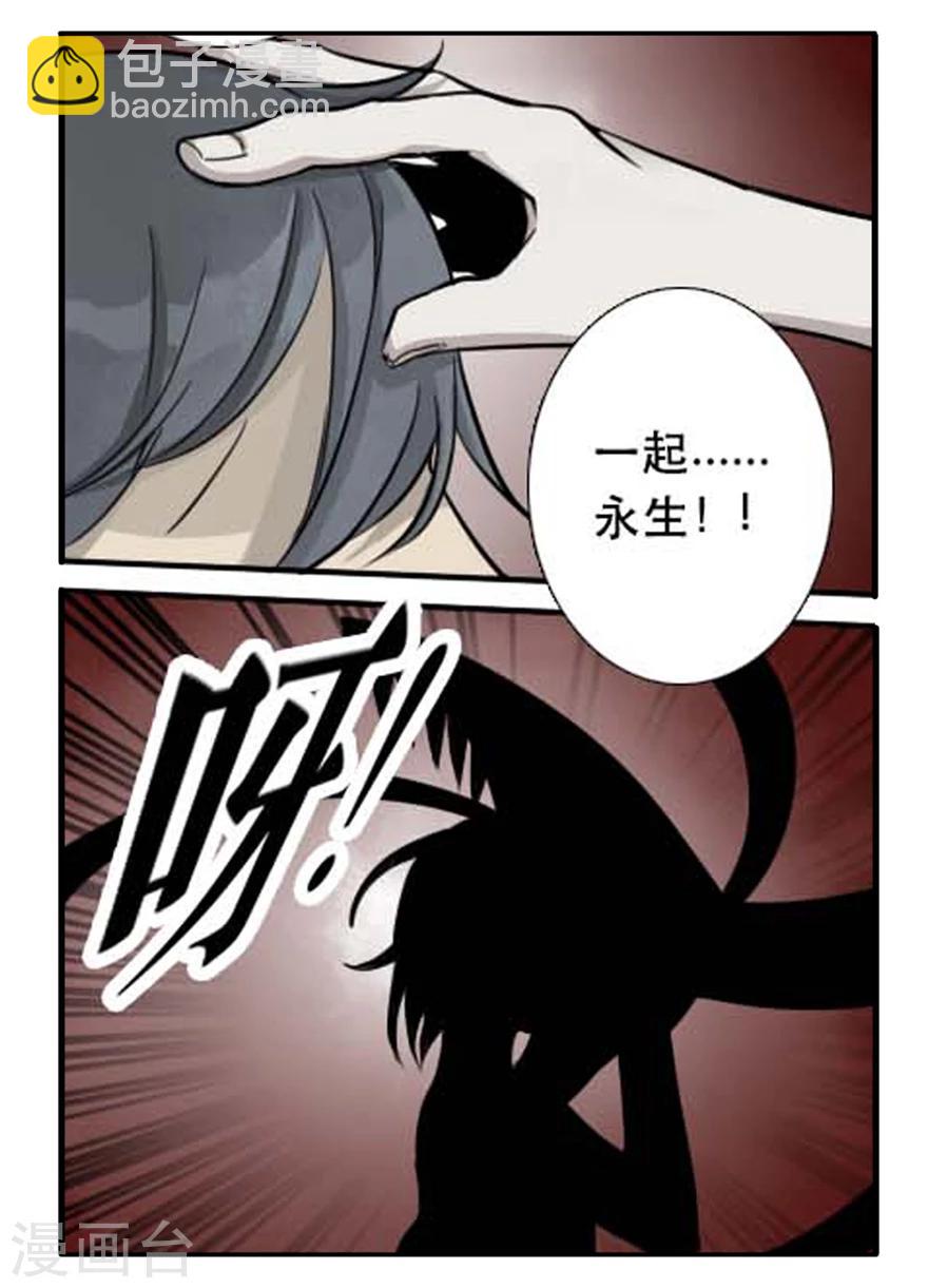 《神奇道具师》第23话 可怕的银狐 第13页
