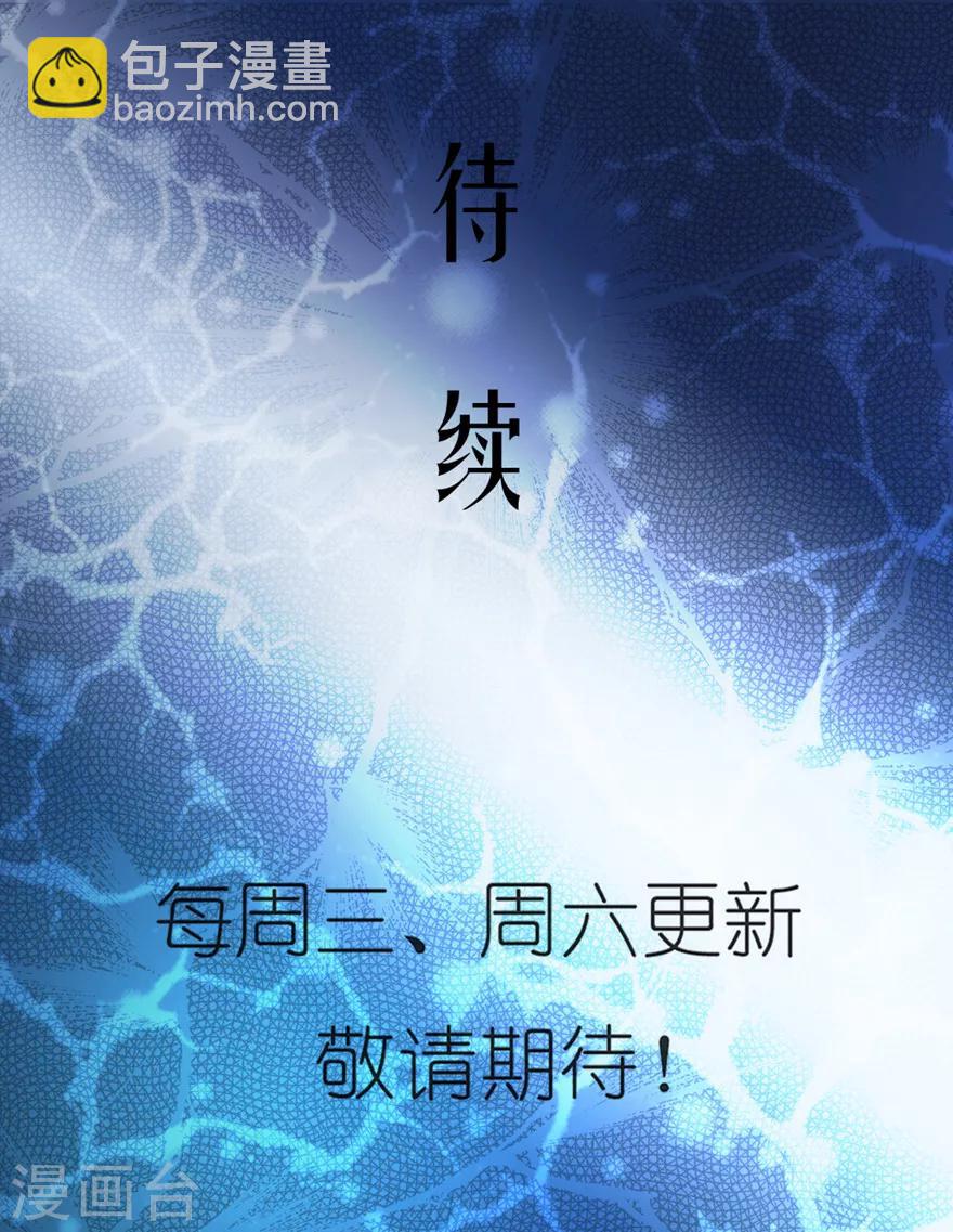 《神奇道具师》第28话 合作 第23页