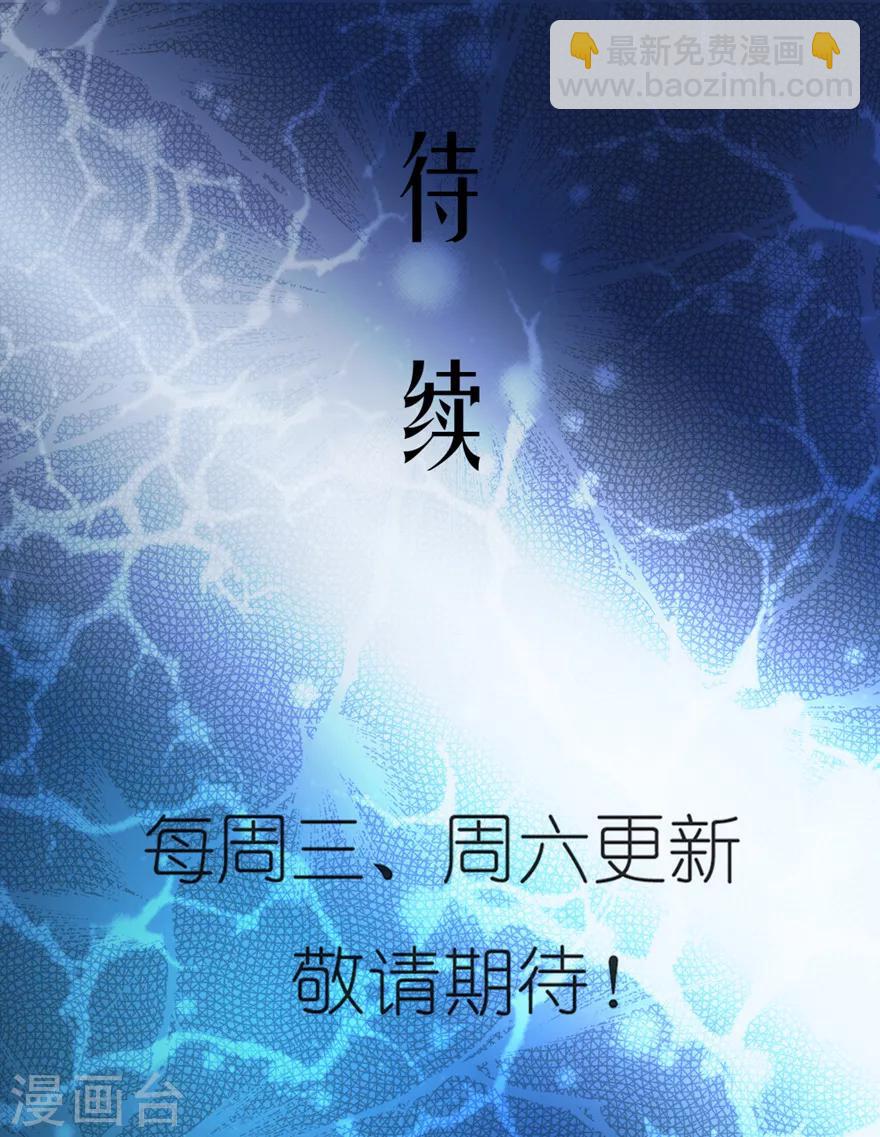 《神奇道具师》第26话 傲慢男归来 第18页