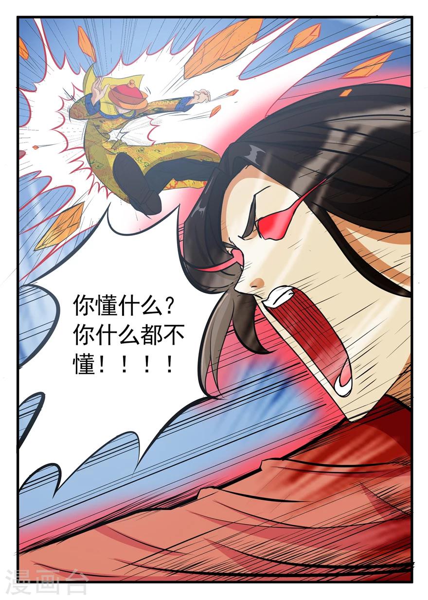 《神奇道具师》第36话 做回自己，我给你精彩的人生！ 第11页