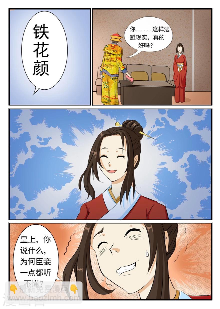 《神奇道具师》第36话 做回自己，我给你精彩的人生！ 第7页