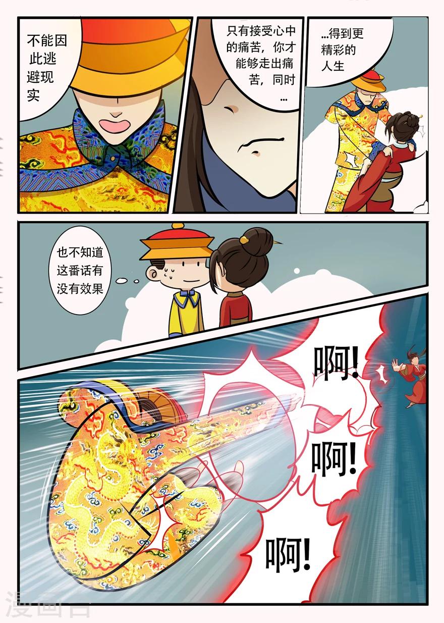 《神奇道具师》第36话 做回自己，我给你精彩的人生！ 第10页