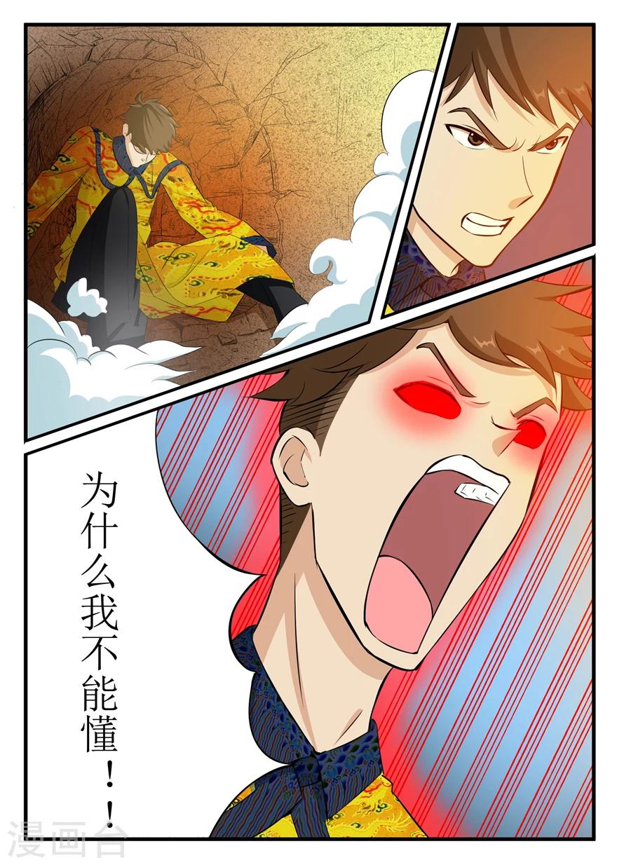《神奇道具师》第36话 做回自己，我给你精彩的人生！ 第12页