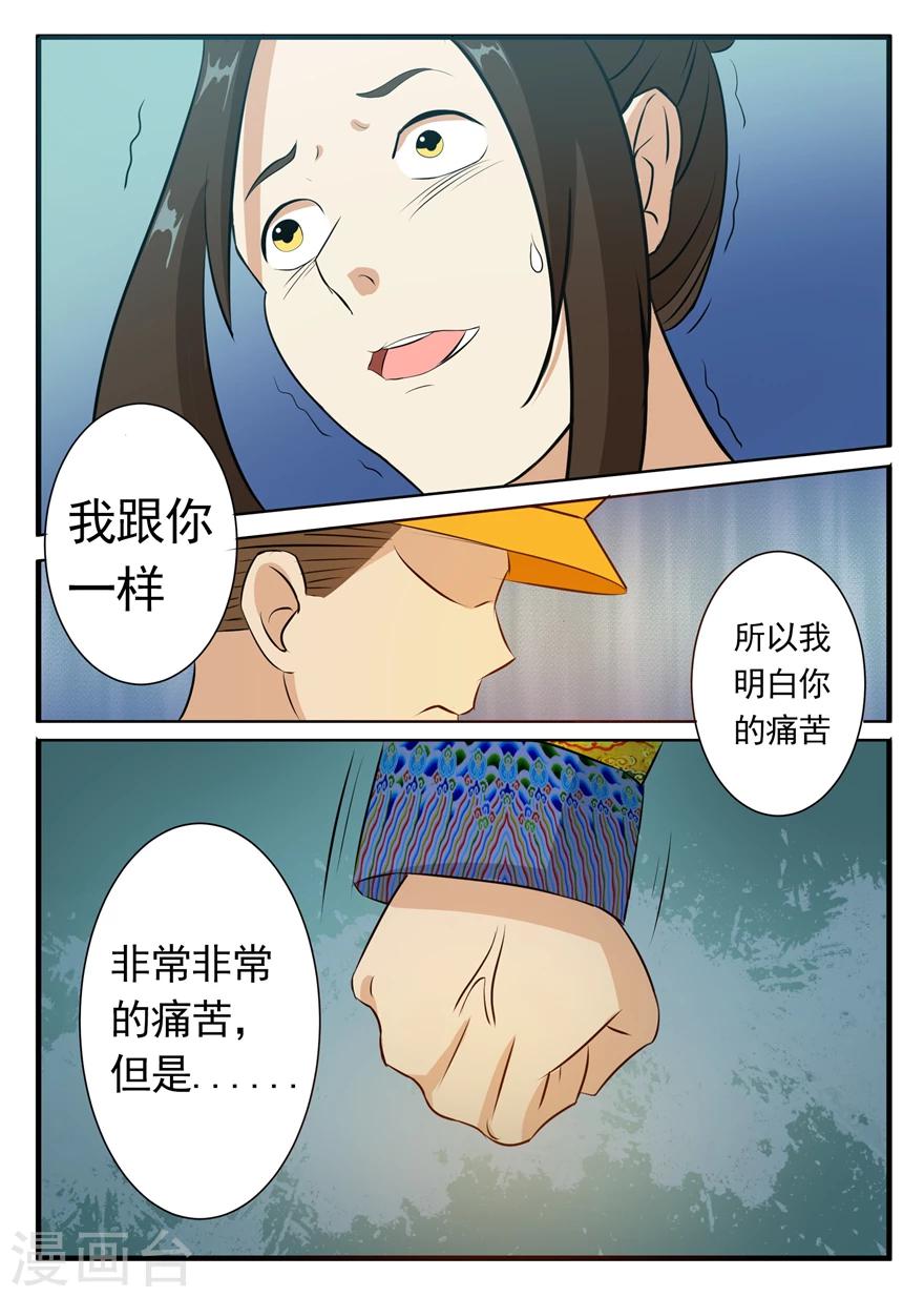 《神奇道具师》第36话 做回自己，我给你精彩的人生！ 第9页