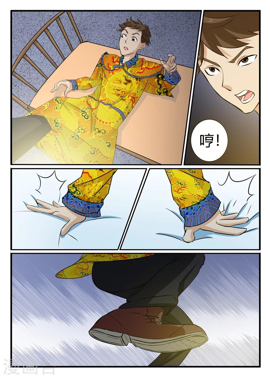 《神奇道具师》第37话 我至少能让你笑 第7页
