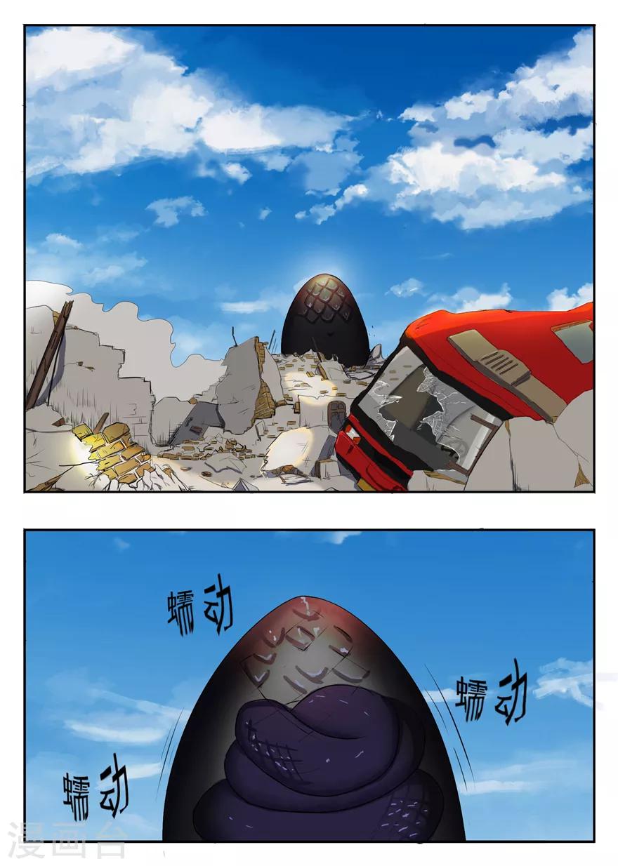 《神奇道具师》第40话 交心之谈 第14页