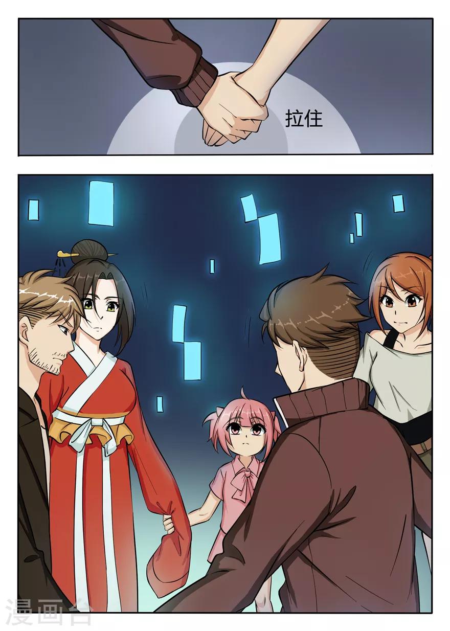 《神奇道具师》第44话 离去—进发蓝黄岛 第16页