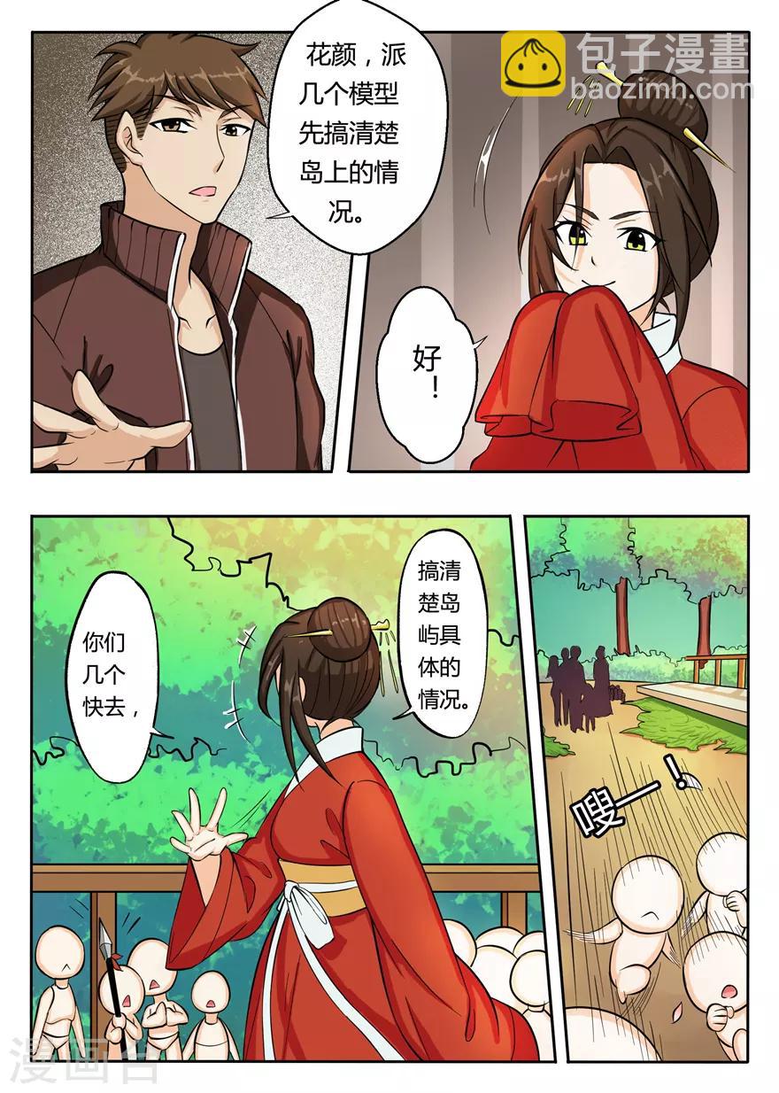 《神奇道具师》第45话 新的开始 第7页