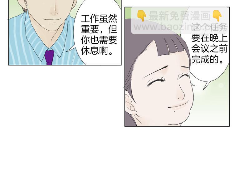 《花美男拉面馆》第3话 冷酷城市的拉面 第11页
