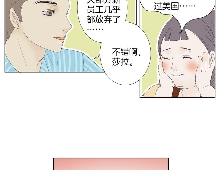 《花美男拉面馆》第3话 冷酷城市的拉面 第13页