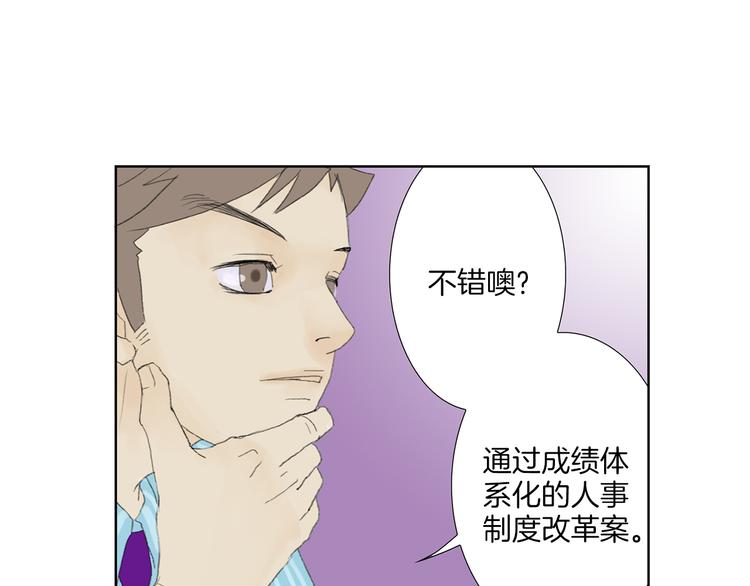 《花美男拉面馆》第3话 冷酷城市的拉面 第15页