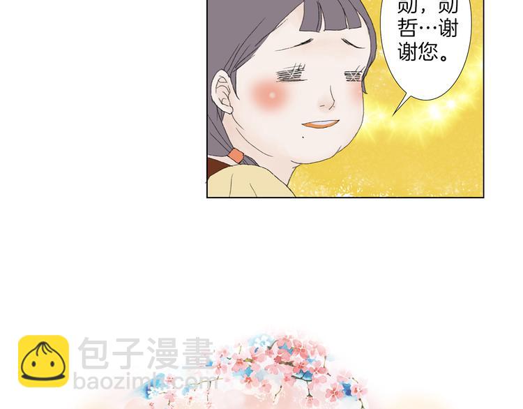 《花美男拉面馆》第3话 冷酷城市的拉面 第18页