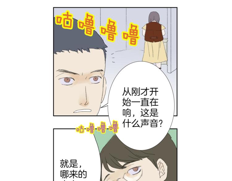 《花美男拉面馆》第3话 冷酷城市的拉面 第27页