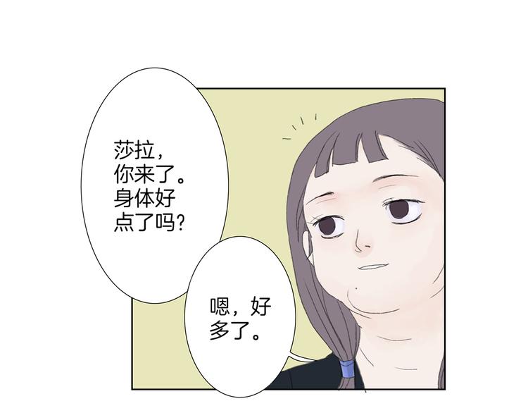 《花美男拉面馆》第3话 冷酷城市的拉面 第50页