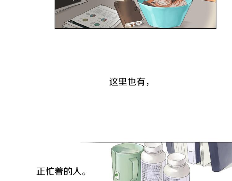 《花美男拉面馆》第3话 冷酷城市的拉面 第8页