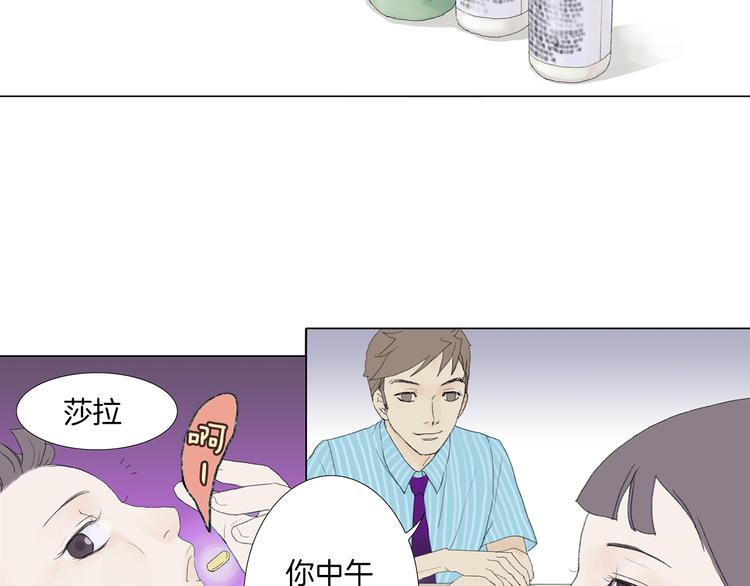 《花美男拉面馆》第3话 冷酷城市的拉面 第9页