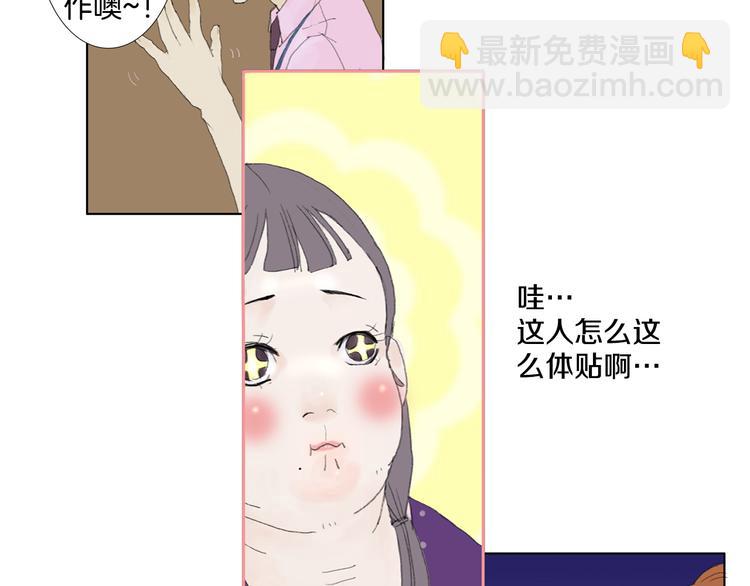 《花美男拉面馆》第1话 我的名字叫莎拉季 第14页