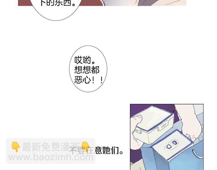 《花美男拉面馆》第1话 我的名字叫莎拉季 第18页