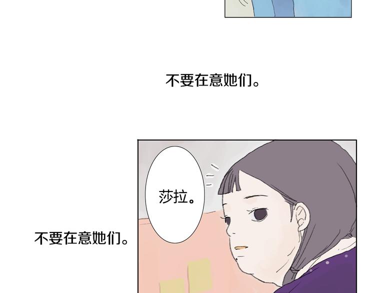 《花美男拉面馆》第1话 我的名字叫莎拉季 第19页