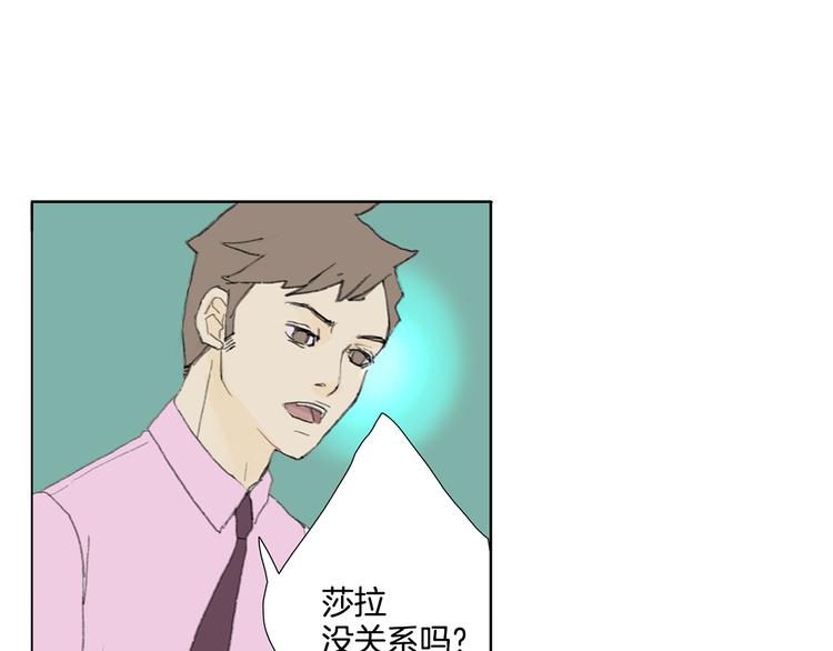 《花美男拉面馆》第1话 我的名字叫莎拉季 第28页