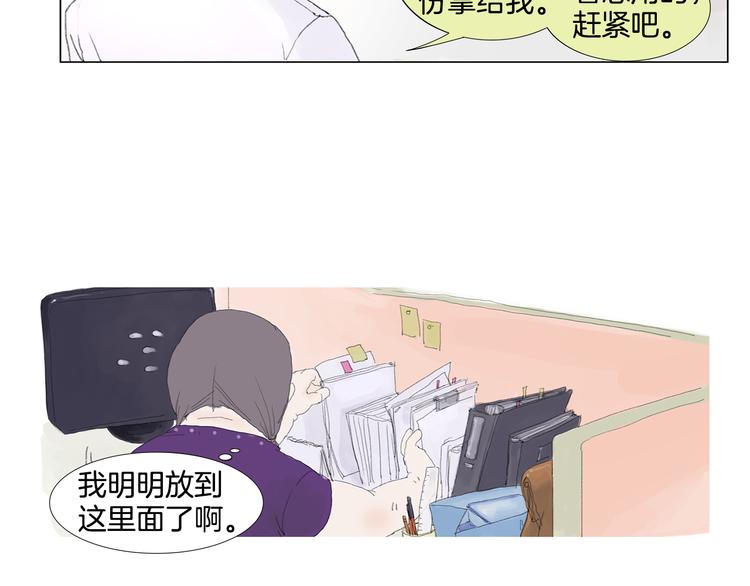 《花美男拉面馆》第1话 我的名字叫莎拉季 第21页