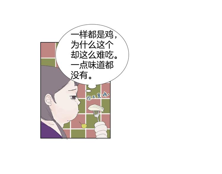《花美男拉面馆》第1话 我的名字叫莎拉季 第7页