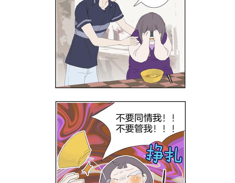 《花美男拉面馆》第2话 美男拉面馆 第22页