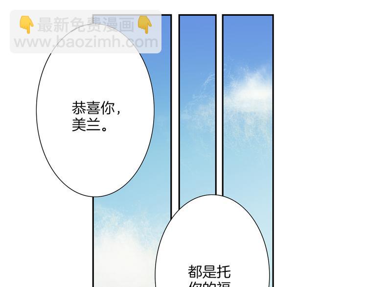 《花美男拉面馆》第4话 鲜虾面 第10页
