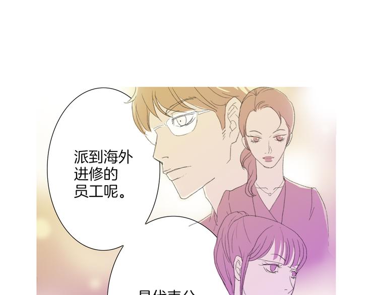 《花美男拉面馆》第4话 鲜虾面 第20页