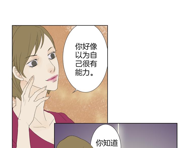 《花美男拉面馆》第4话 鲜虾面 第25页