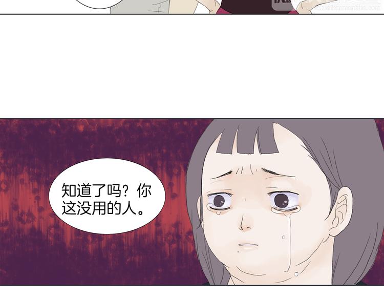 《花美男拉面馆》第4话 鲜虾面 第28页