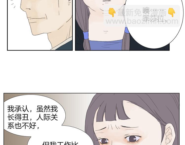 《花美男拉面馆》第4话 鲜虾面 第34页