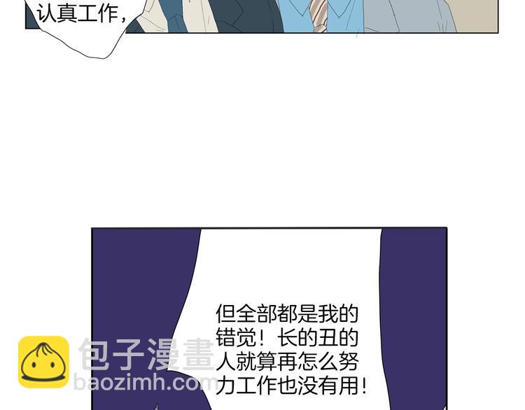 《花美男拉面馆》第4话 鲜虾面 第36页