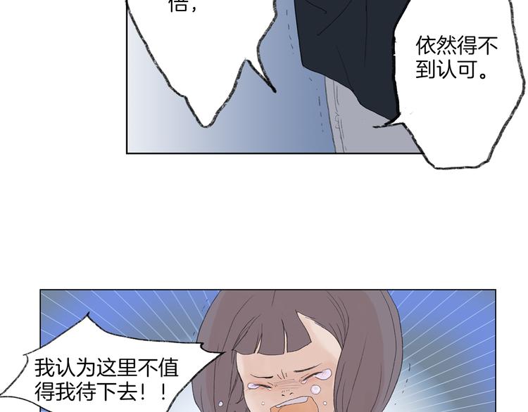 《花美男拉面馆》第4话 鲜虾面 第43页