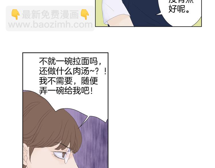 《花美男拉面馆》第4话 鲜虾面 第50页