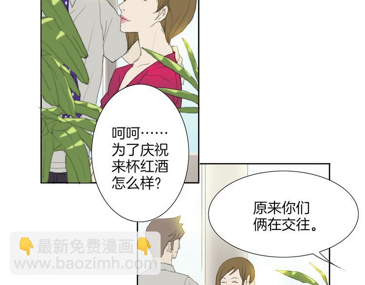 《花美男拉面馆》第4话 鲜虾面 第12页