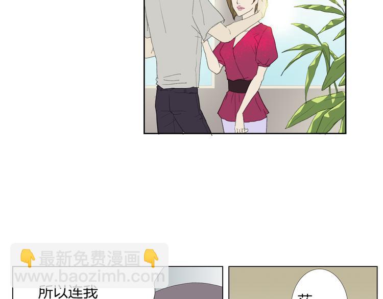 《花美男拉面馆》第4话 鲜虾面 第13页
