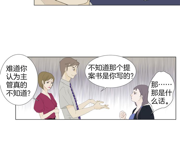 《花美男拉面馆》第4话 鲜虾面 第19页